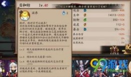 阴阳师技能爆料大全最新